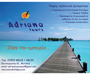 adriana tours