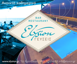 Elysion hotel