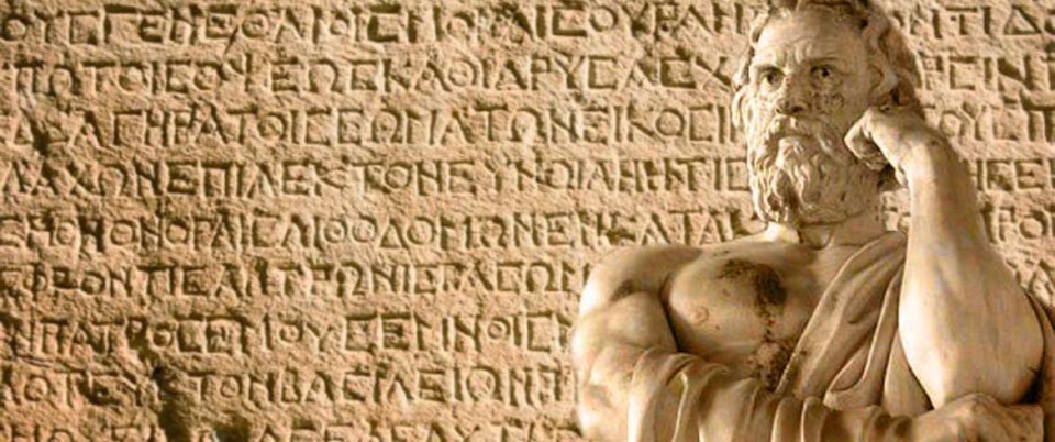 Πώς η πανίσχυρη ελληνική γλώσσα κατέκτησε μία αυτοκρατορία