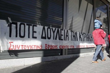 "Ποτέ την Κυριακή "  λένε οι έμποροι της Μυτιλήνης