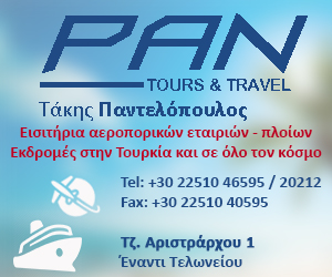 Pan tours